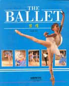 <span class="sponge-point-color">발레</span>