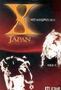 X-JAPAN (재팬비주얼락의 효시)
