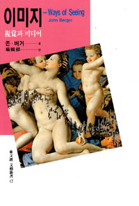 이미지  :  시각과 미디어