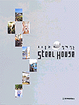 (포스홈과 함께 짓는)Steel House