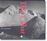 This & That : 김영길 사진전