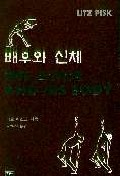 배우와 신체 표지 이미지