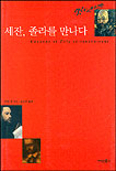 세잔, 졸라를 만나다