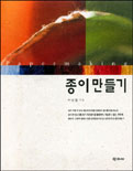 종이만들기 표지 이미지