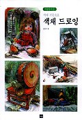 (색채 기물소묘)색채 드로잉