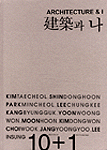 Architecture ＆ I 표지 이미지