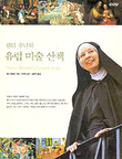 웬디하우스 이미지