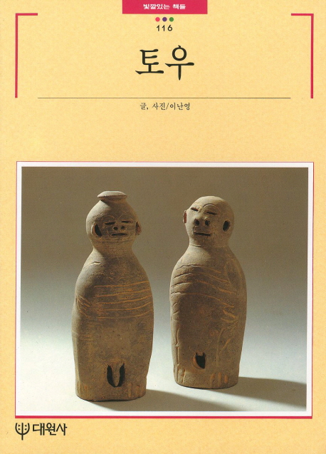 토우  표지이미지