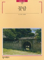 주식회사 꽃담 이미지