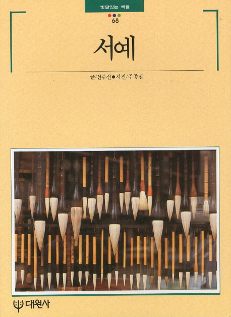 서예 표지 이미지
