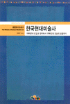 한국현대미술사 표지 이미지