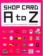 Shop card A to Z: a collection of over 600 well-designed cards - fronts and backs =  ショップカ-ド A to Z