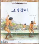 고기잡이 표지 이미지