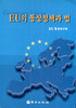 EU의 통상정책과 법