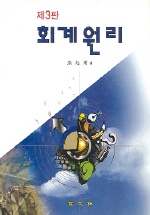 (경영혁신을 위한)관리회계의 신기법 표지 이미지