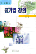 공기업강의 표지 이미지