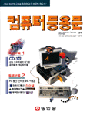 컴퓨터 등용문