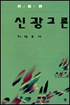 신광고론 표지 이미지