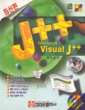 (Microsoft) Visual J++