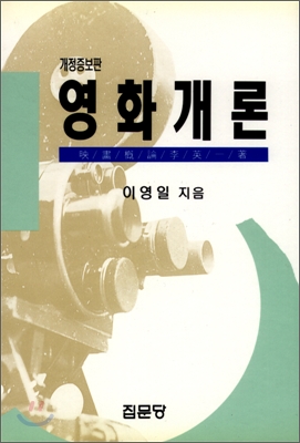 영화개론 