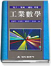工嶪數學.