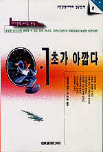 제스처로 사람을 읽는다
