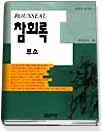 참회록 표지 이미지
