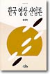 한국 영상 산업론 표지 이미지
