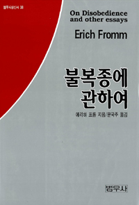 불복종에 관하여 표지 이미지