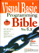Visual basic programming bible Ver. 6.x
