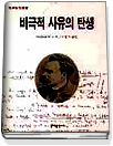 비극적 사유의 탄생 표지 이미지