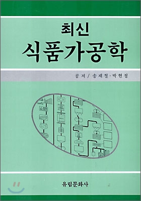 꼭 알아야 할 식품위생 표지 이미지