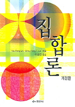 집합론 표지 이미지