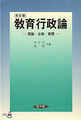 學校敎育의 構造的 改革