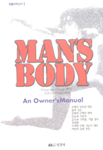 Man's body