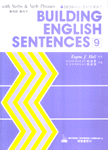 Building English sentences. 9 : with Verbs ＆ Verb Phrases 동사와 동사구