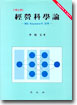 經營科學論 : MS Keyware의 活用