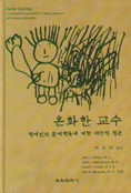 온화한 교수 / John J. McGee, [외] 지음  ; 박승희 옮김