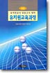 유치원 교육 과정 표지 이미지