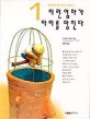 이런 엄마가 아이를 망친다