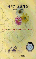 디자인 프로세스