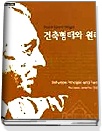 건축형태와 원리 표지 이미지