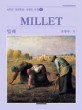 밀레 = Millet