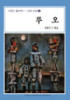 루오 = Rouault