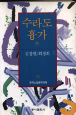 수라도 外