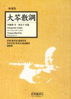 (서용석 류)대금산조 = Daegeum Sanjo