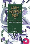 도시의 향기...
