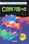 C언어 기초+α
