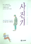 사진기 표지이미지