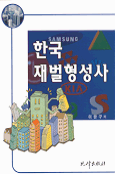 한국 재벌형성사 표지 이미지